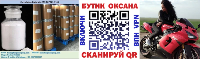 БУТИРАТ оксибутират где купить наркоту Алексин