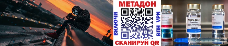 Метадон VHQ  Алексин 